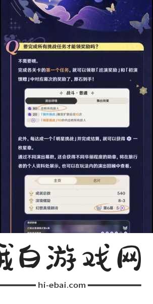 原神幻想真境剧诗活动，挑战关卡与奖励详解，快速上手