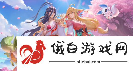 《王者荣耀》联动狐妖小红娘活动介绍