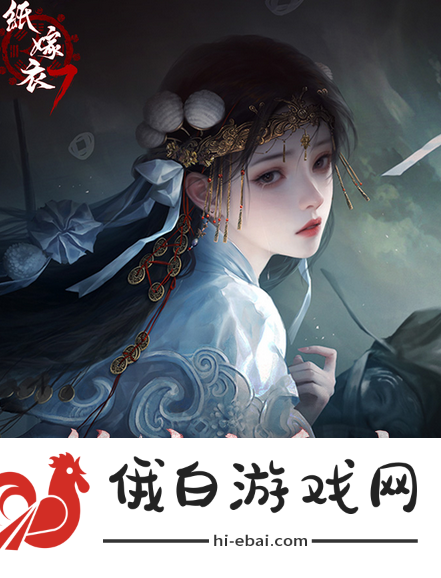 《纸嫁衣7》卿不负幕后boss是谁