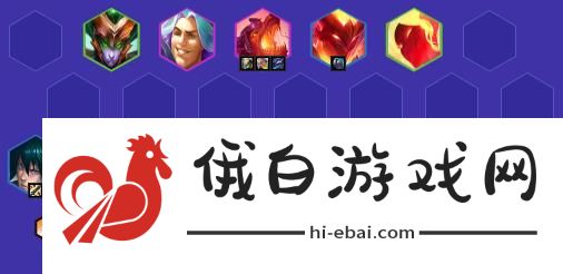 《金铲铲之战》s12炎魔韦鲁斯阵容怎么搭配