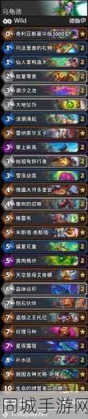 炉石传说乌龟德卡组如何构建——乌龟德卡组构建方法