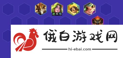 《金铲铲之战》s12慢D三星命运佐伊阵容怎么搭配