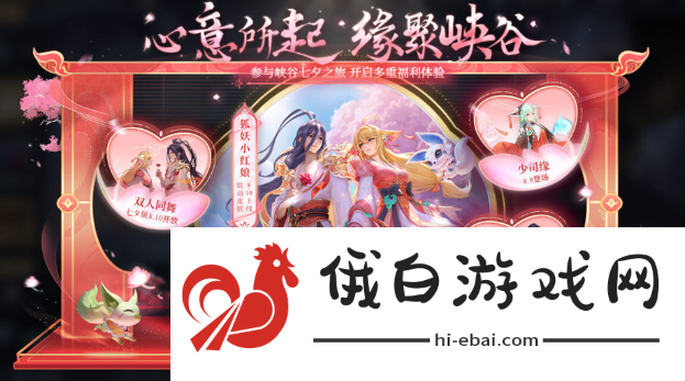 《王者荣耀》少司缘和大司命七夕皮肤打包购买多少钱