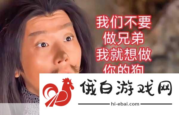 抖个腿子哮天犬变装值得入手吗？哮天犬变装效果全面评测