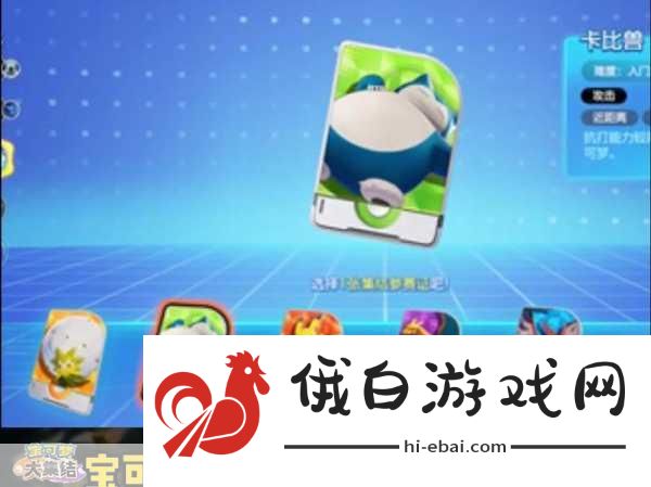 宝可梦大集结开局如何选择强力角色-推荐最佳开局宝可梦选择