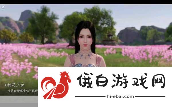 天涯明月刀手游花的姿态任务完美攻略