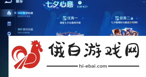 《王者荣耀》七夕心意码大全