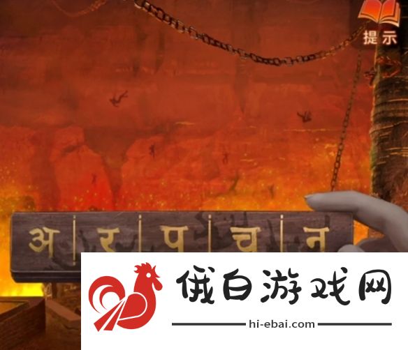 《纸嫁衣7》香炉密码是什么