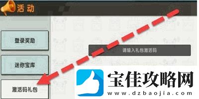 迷你世界10月7日礼包兑换码2023有哪些