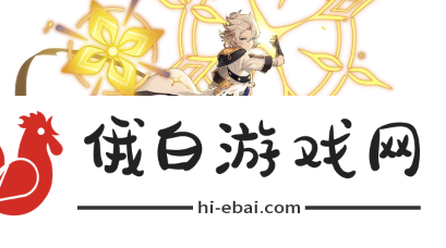 《原神》魔神和神有什么区别