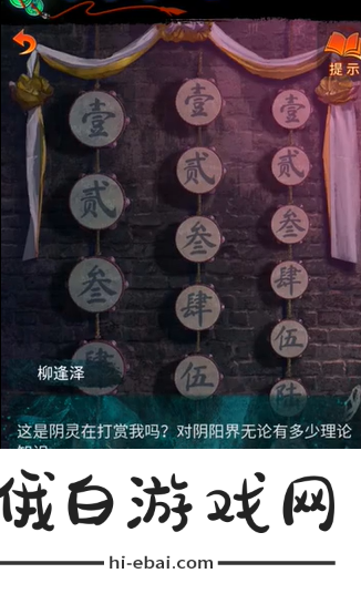 《纸嫁衣7》第二章桥上小孩灯笼谜题答案是什么