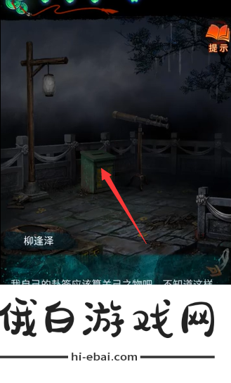 《纸嫁衣7》第二章桥上小孩灯笼谜题答案是什么