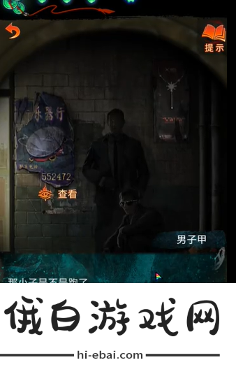 《纸嫁衣7》第二章桥上小孩灯笼谜题答案是什么