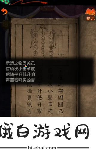 《纸嫁衣7》第二章桥上小孩灯笼谜题答案是什么