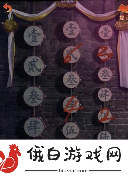 《纸嫁衣7》敲鼓解密怎么完成