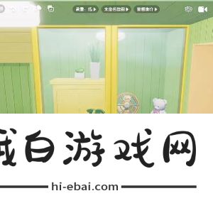 《心动小镇》榻榻米小卧室怎么建造