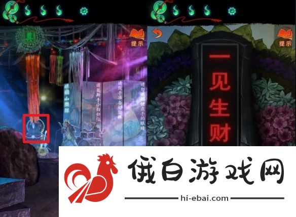 《纸嫁衣》三生石密码是什么