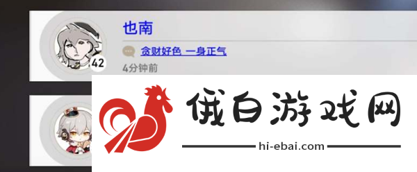 《崩坏星穹铁道》签名颜色怎么修改