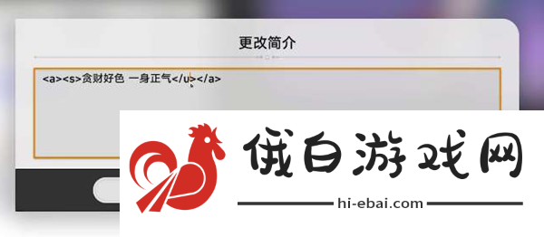 《崩坏星穹铁道》签名颜色怎么修改