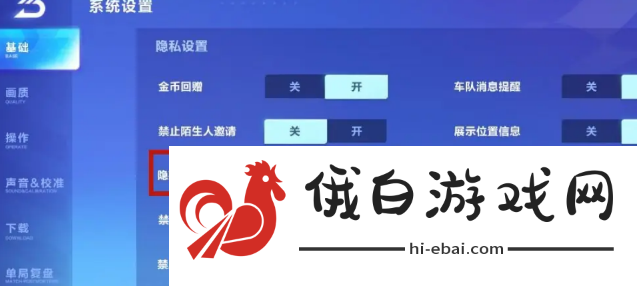 《QQ飞车》贵族等级怎么隐藏