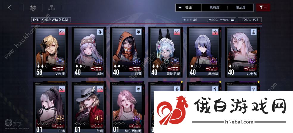 无期迷途蓝卡推荐 新手蓝卡选择攻略图片1