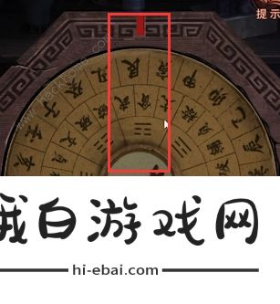纸嫁衣4红丝缠第四章攻略 第四章通关图文教程图片9