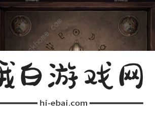 纸嫁衣4红丝缠第四章攻略 第四章通关图文教程图片11