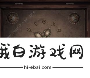 纸嫁衣4红丝缠第四章攻略 第四章通关图文教程图片12