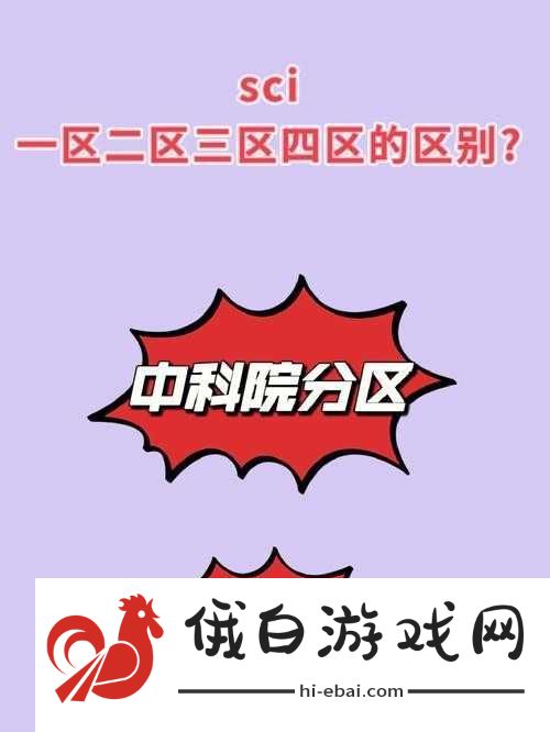 精品一区二区三区四区五区六区怎么用之详细解析与指引
