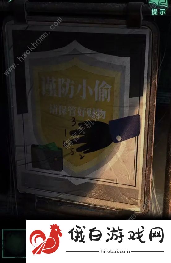 纸嫁衣4红丝缠第一章攻略 诡异巴士通关图文教程图片2