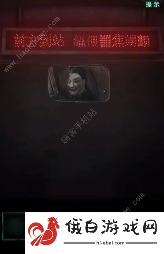 纸嫁衣4红丝缠第一章攻略 诡异巴士通关图文教程图片4