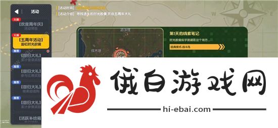 香肠派对时光胶囊位置大全 五周年时光胶囊全位置总汇图片1