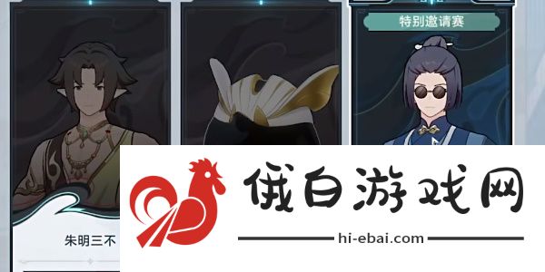 崩坏星穹铁道视差之见任务怎么完成