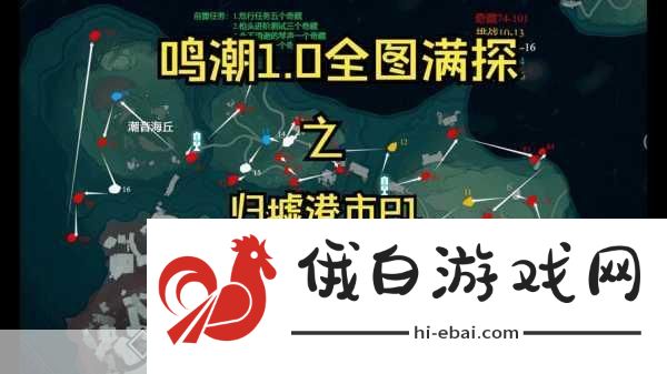 鸣潮暂星富集地，高效采集路线指南