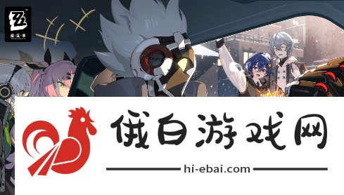 《绝区零》芭莱大厦前雪中送炭奖章Ⅱ怎么获得