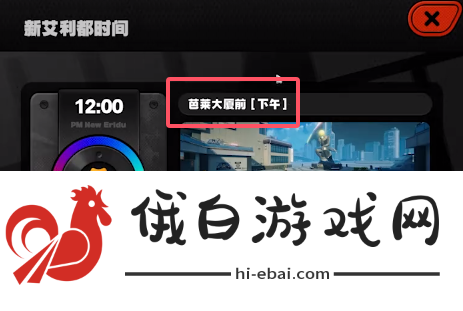 《绝区零》芭莱大厦前雪中送炭奖章Ⅱ怎么获得