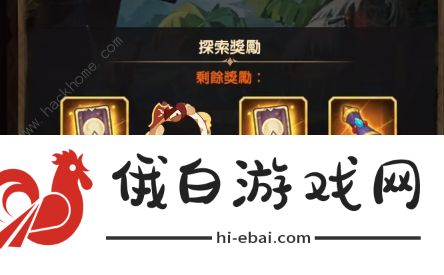 剑与远征盛夏历险记攻略：盛夏历险记第一天通关打法奖励详解图片3