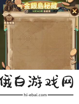 剑与远征盛夏历险记攻略：盛夏历险记第一天通关打法奖励详解图片5