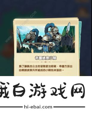 剑与远征盛夏历险记攻略：盛夏历险记第一天通关打法奖励详解图片9