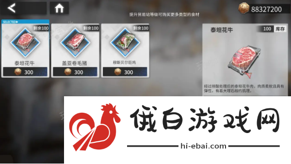 银河境界线烹饪系统玩法攻略