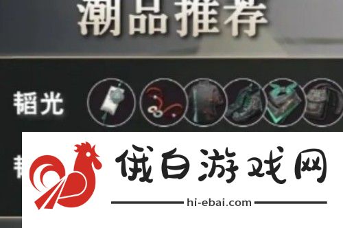 归龙潮灰潮品怎么搭配
