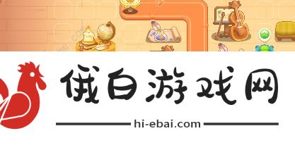 保卫萝卜4七夕8.2攻略 七夕舞会8月2日通关教程图片3