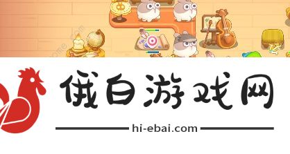保卫萝卜4七夕8.2攻略 七夕舞会8月2日通关教程图片4