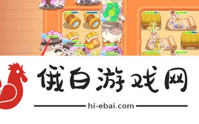 保卫萝卜4七夕8.2攻略 七夕舞会8月2日通关教程图片7