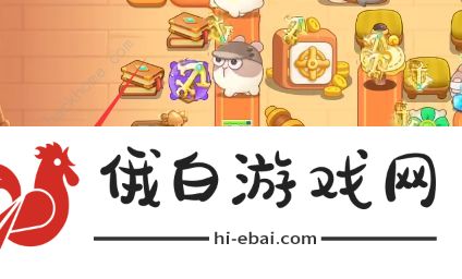 保卫萝卜4七夕8.2攻略 七夕舞会8月2日通关教程图片9