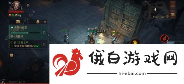 暗黑破坏神不朽库勒试炼攻略 库勒的密室残页收集及藏书馆BOSS位置图片2