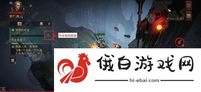 暗黑破坏神不朽库勒试炼攻略 库勒的密室残页收集及藏书馆BOSS位置图片3
