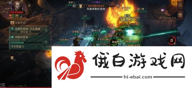 暗黑破坏神不朽库勒试炼攻略 库勒的密室残页收集及藏书馆BOSS位置图片5