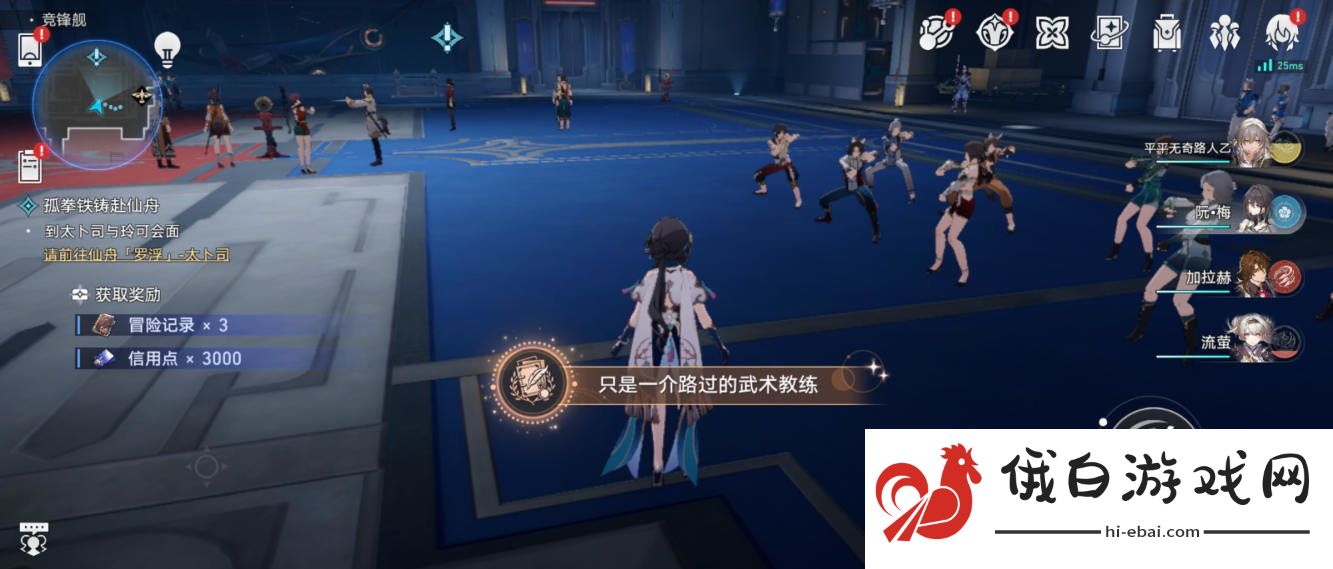 崩坏星穹铁道只是一介路过的成就怎么解锁
