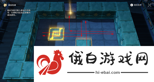 崩坏星穹铁道方壶棋友解谜怎么完成